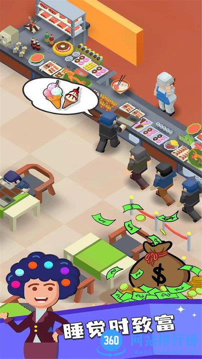 双点校园经营游戏 v1.6.3 安卓版 1