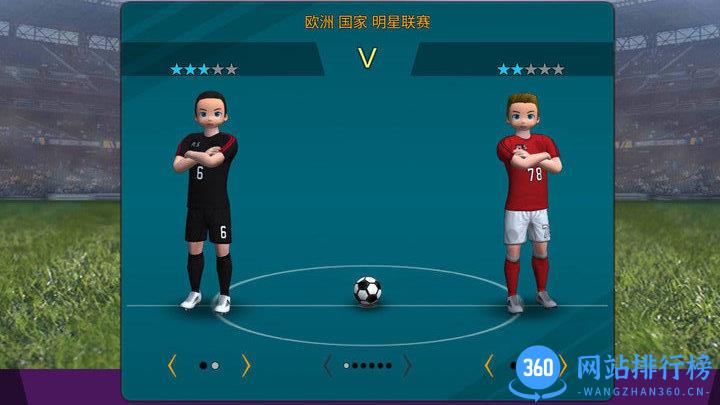 我是足球先生手机版 v1.0 安卓版 0