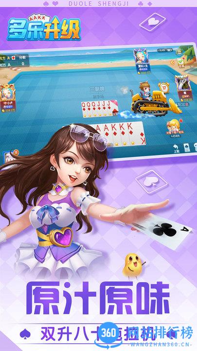 多乐升级游戏 v2.9.6 安卓版 4