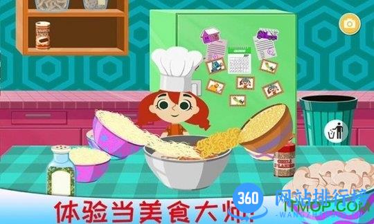 疯狂美食大师 v2.8 安卓版 2