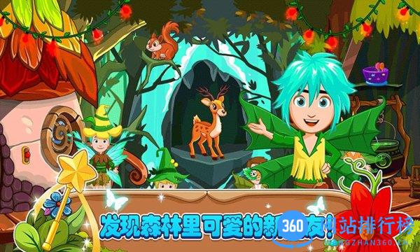 小小童话森林游戏