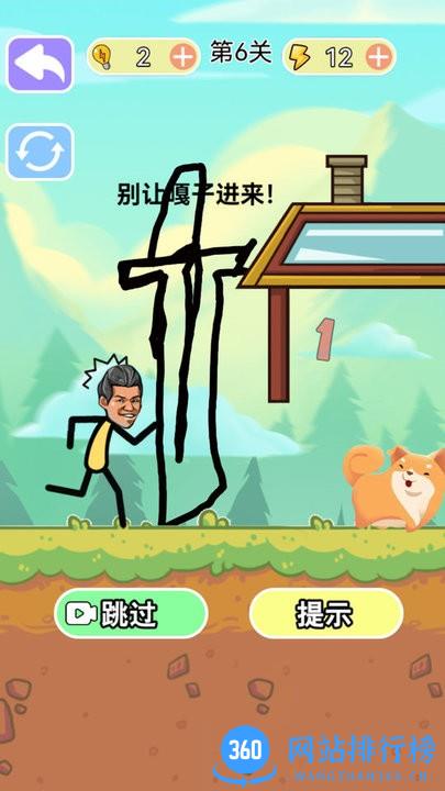 烧脑风暴游戏最新版本 v1.1 安卓版 1