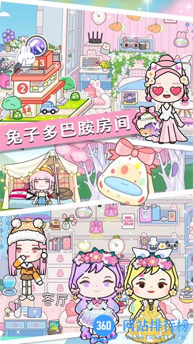 七七兔小镇世界 v1.0安卓版 2