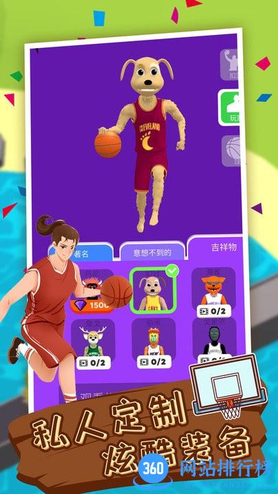 篮球奥利给最新版 v1.2 安卓版 0