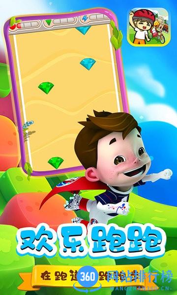 宝宝运动日记 v1.5 安卓版 1
