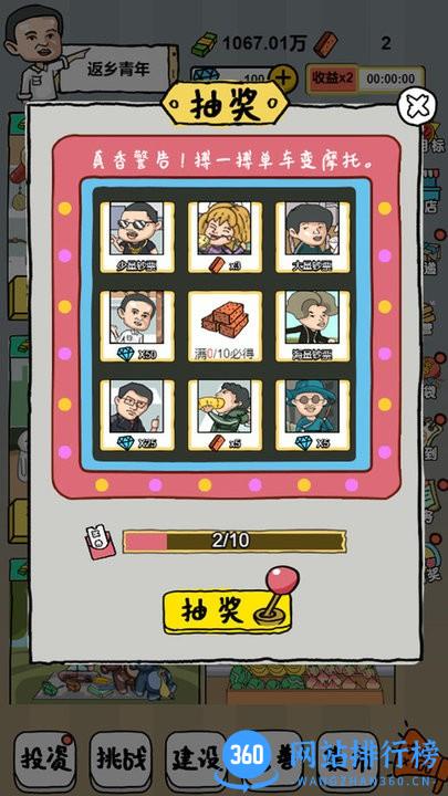 经营美食街边摆地摊模拟器官方版 v4.1 安卓版 0