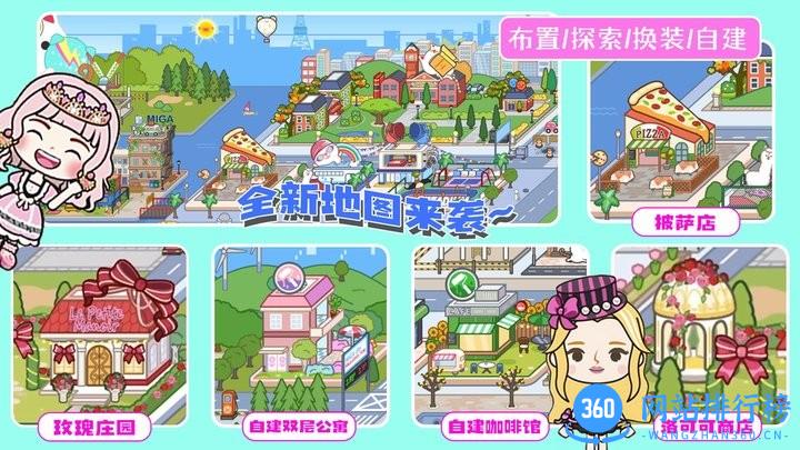尤雅迷你大世界最新版 v1.0 安卓版 3