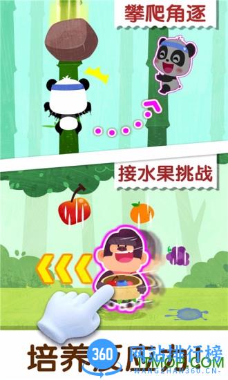 宝宝巴士奇妙运动日 v9.75.00.00安卓版 2