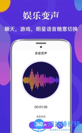 皮皮语音变声器app v3.16.0 安卓版 3