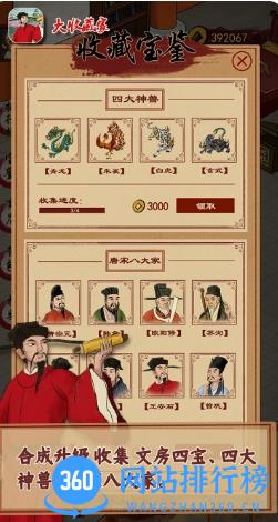 大收藏家官方版 v2.9.0 安卓版 0