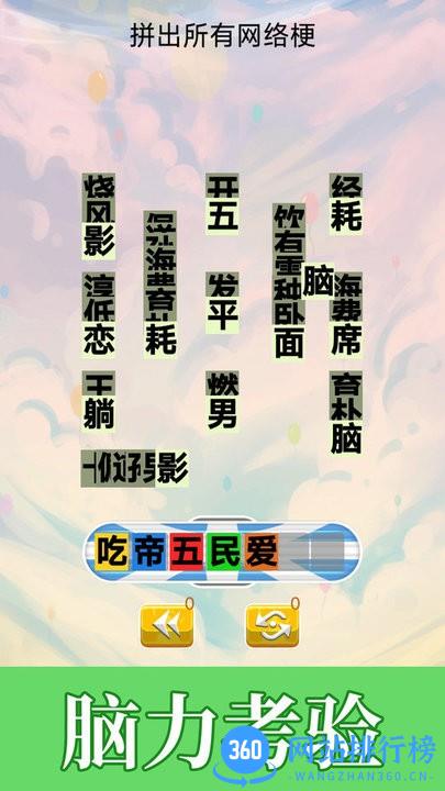 不太聪明的小明手游最新版 v1.0 安卓版 1