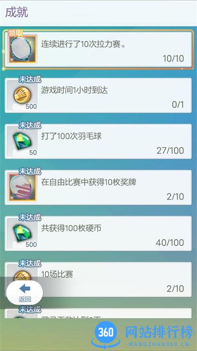 羽毛球模拟 v1.00安卓版 0