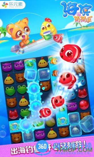 海滨消消乐单机游戏 v1.95安卓版 2