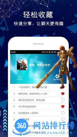 游戏语音变声器手机免费版 v4.39.8安卓版 0