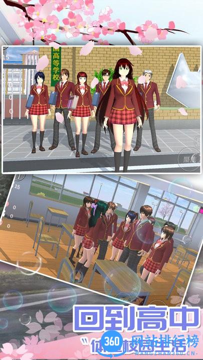 樱花大学生活模拟最新版 v1.0.1 安卓版 1