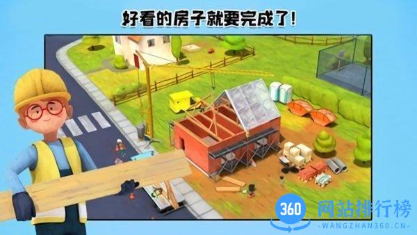 我的猛男装修最新版 v1.8安卓版 2