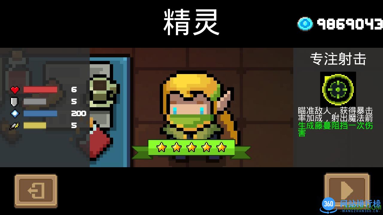元气骑士最新版下载