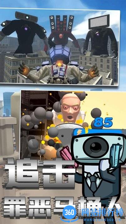 马桶人恐怖模拟器最新版 v1.0 安卓版 2