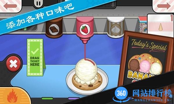 老爹饼干圣代制作中文版