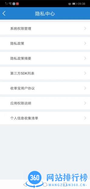 收钱了 v6.1.2 最新安卓版 3