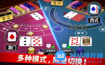龙尊娱乐场 v1.0.2 手机版 3