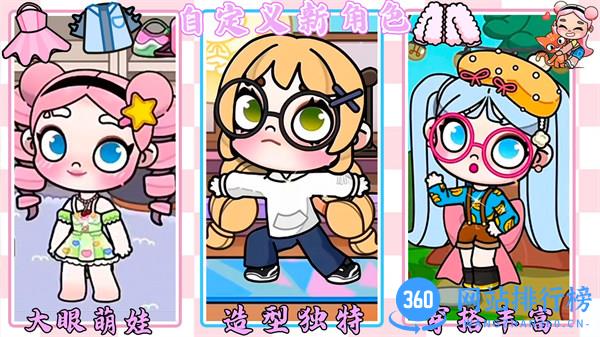 凡达梦幻小镇 v1.0安卓版 3