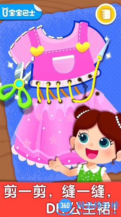 宝宝巴士宝宝艺术日记 v9.76.00.01安卓版 0