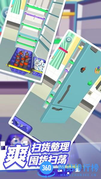 收纳整理哪家强游戏 v1.0.1 安卓版 1