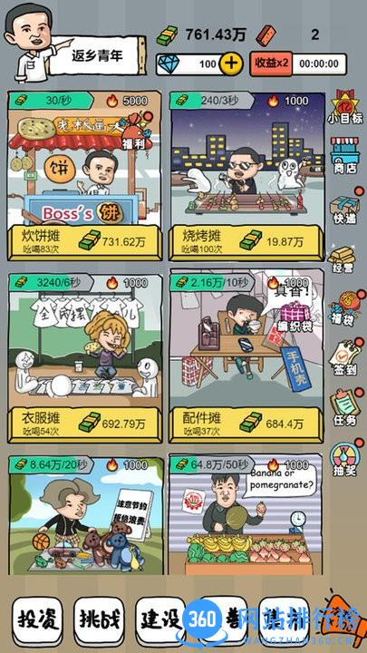 经营美食街边摆地摊模拟器官方版 v4.1 安卓版 2