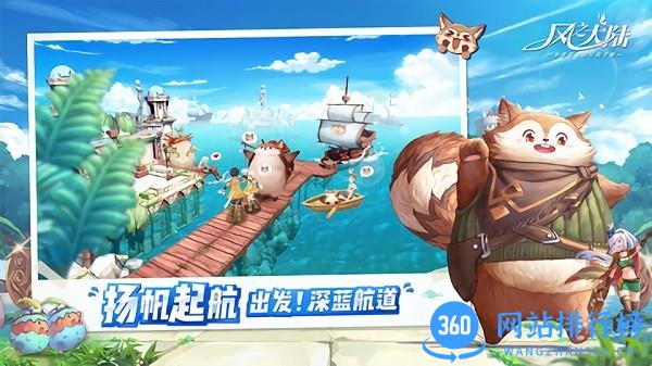 风之大陆国际服 v1.87.0 安卓版 2