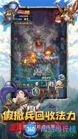 要塞远征完整版 v1.0.2 安卓版 3