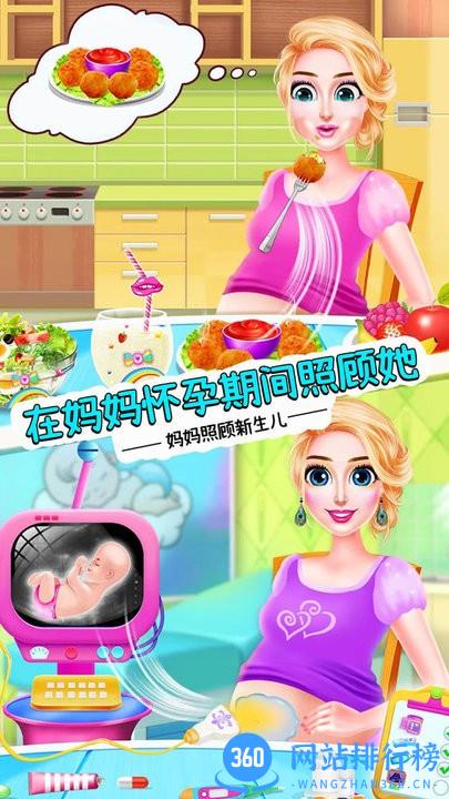 妈妈照顾新生儿最新版 v1.0 安卓版 0