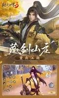 剑侠世界3 v1.6.16823 官方安卓版本 3