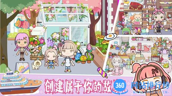 托卡小屋世界 v1.9 安卓版 3