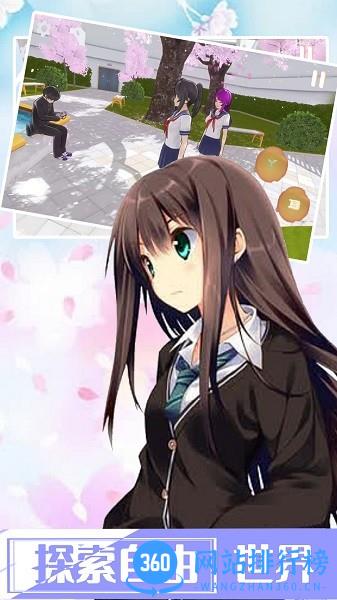樱花校园浪漫派对下载