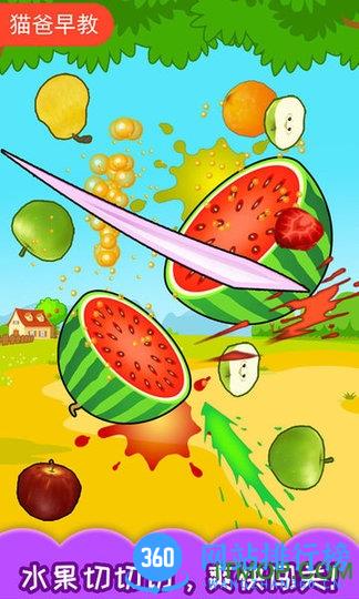 宝宝切水果 v3.572.312k安卓版 2
