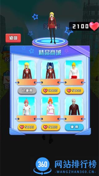 勇闯樱花高校 v1.0 安卓版 0