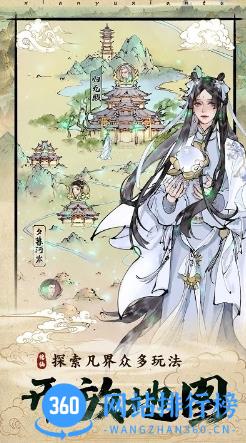修真江湖2最新版 v1.0.2.1安卓版 0