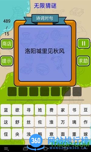 谜语大全手机版