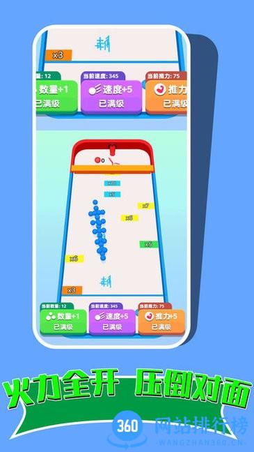 攻破球球防线游戏 v1.2 安卓版 1