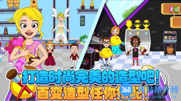迷你城堡装扮换装最新版 v2.7 安卓版 2