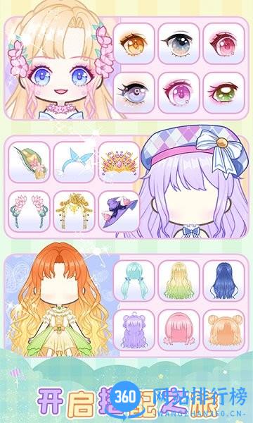 扭蛋美少女小游戏 v1.0.4 安卓版 2