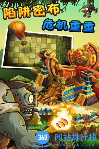 植物大战僵尸2中文高清版 v3.1.0 安卓版 3