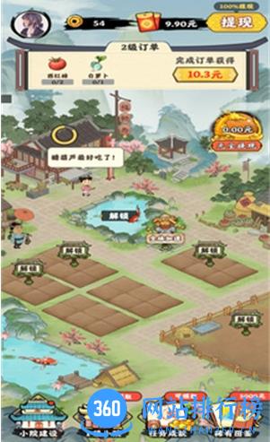 千山花园 v1.0.0最新安卓版 0