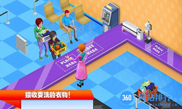 迷你城镇生活模拟 v2.4 安卓版 1