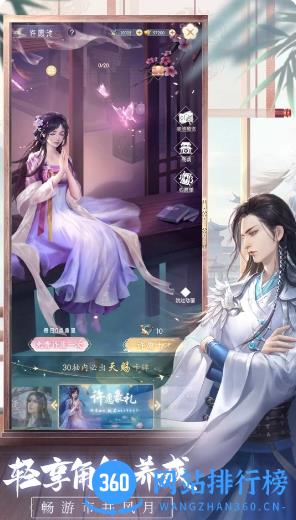 盛唐烟雨 v0.54 官方安卓版本 2