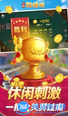 大眼跑得快 v7.75 官方安卓版本 0