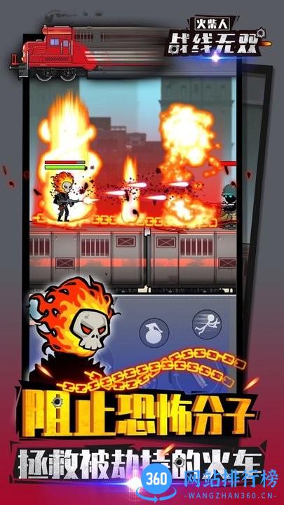 火柴人战线无双官方最新版 v1.0 安卓版 0
