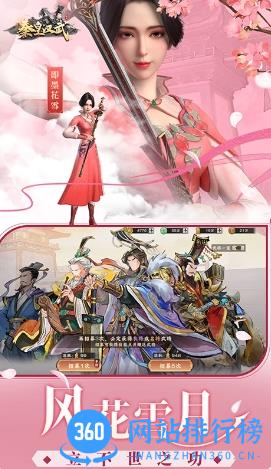 秦皇汉武 v1.2.1 官方安卓版本 0