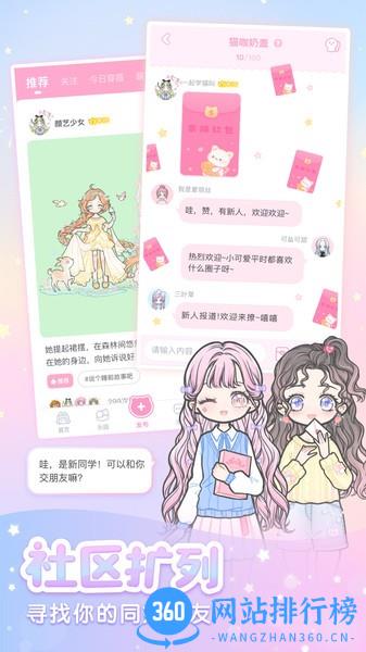 装扮少女最新版本 v2.65.1安卓版下载 0
